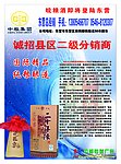 酒宣传