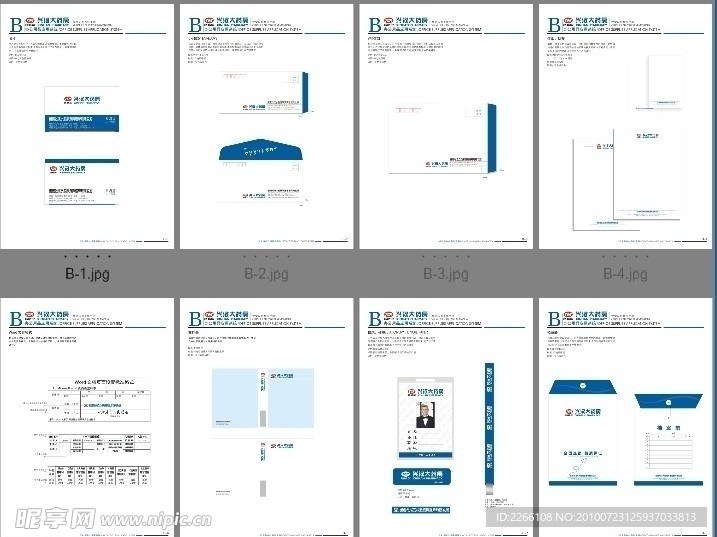 办公用品应用系统