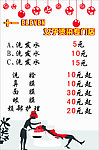价目表