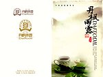丹枫雨露咖啡馆菜谱