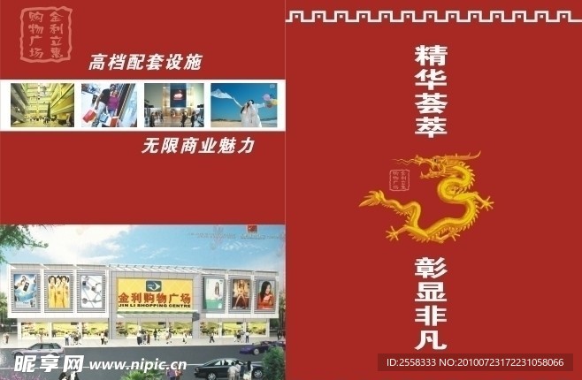 招商手册