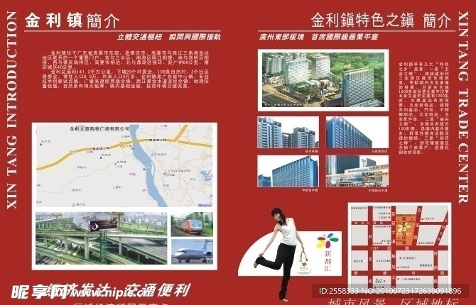 招商手册