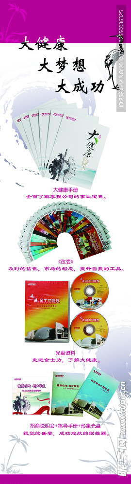 中国风展板