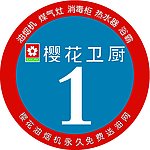 楼层贴1