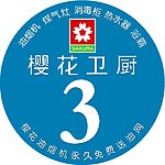 楼层贴