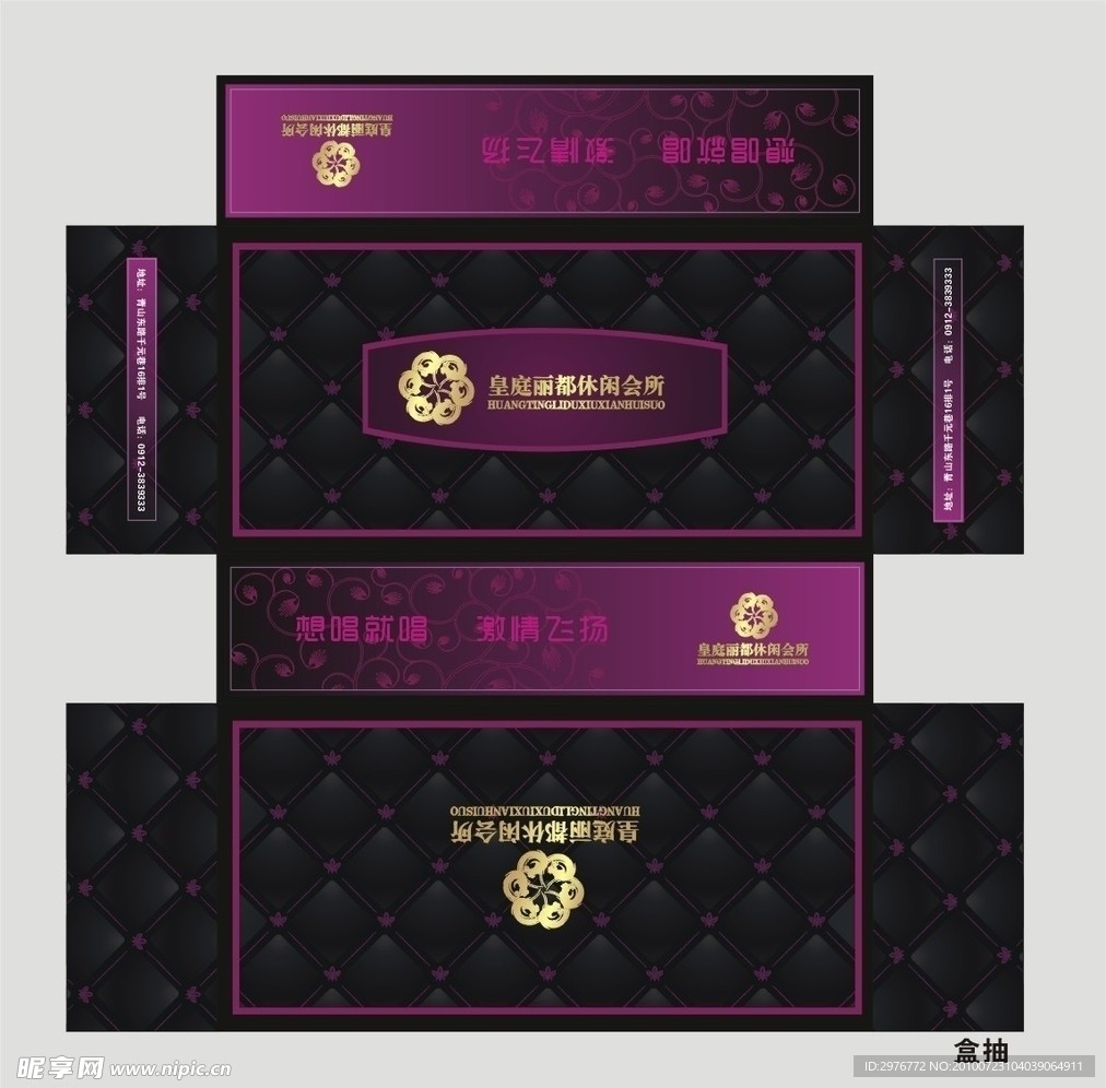 纸巾盒