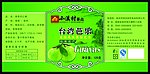 台湾芭乐