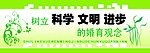 计划生育展板