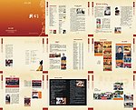 公司内部刊物杂志
