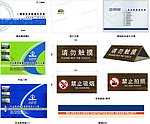 楼盘标识