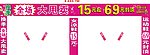 格格香鞋业换季大甩卖