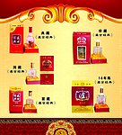 酒宣传彩页
