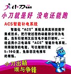 小刀电动车