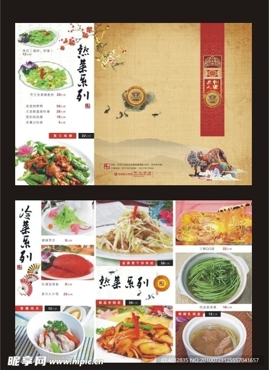 酒店折页
