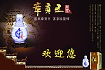 章贡王酒 包装图