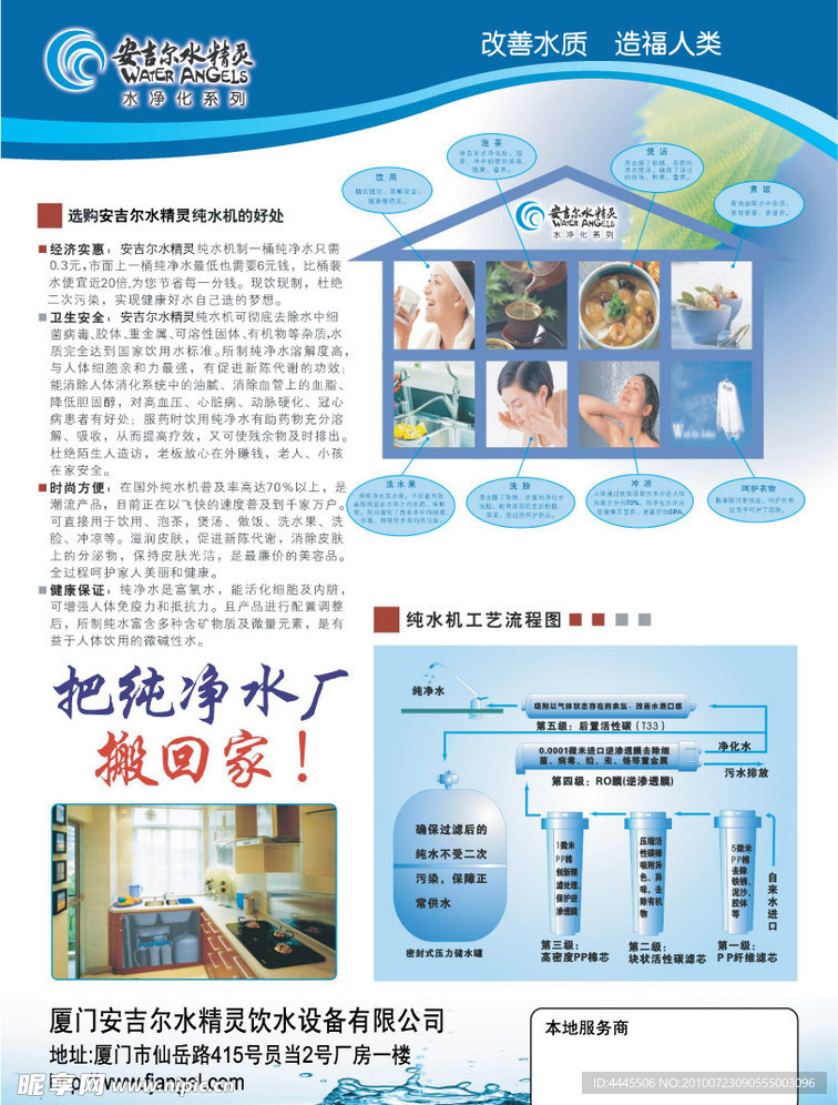 宣传画