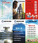 公司标语