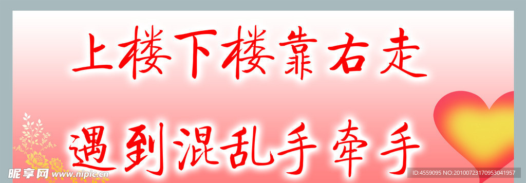 学校标语2