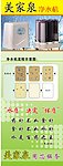 净水机X展架