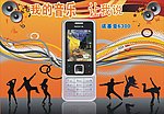 诺基亚6300