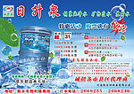 日升泉纯净水
