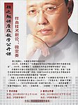 个人简介海报