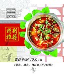 饮食