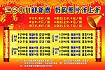 相馆模版