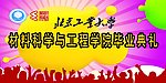 毕业模版