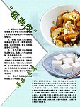 饮食
