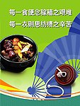 饮食文化
