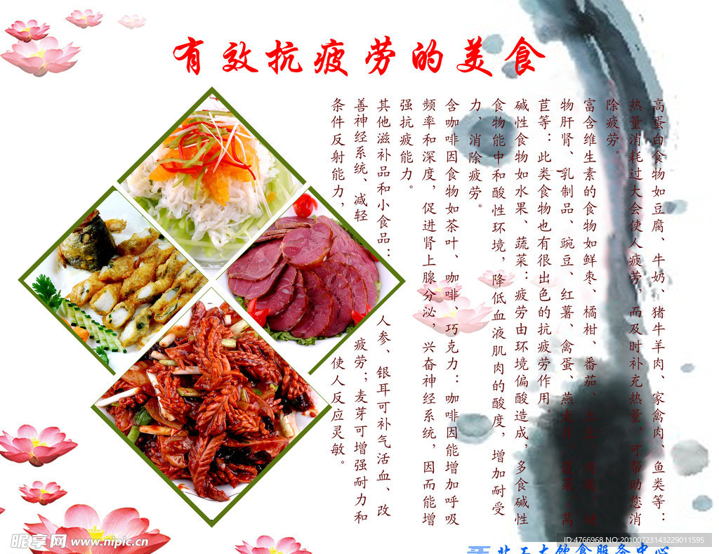 饮食文化