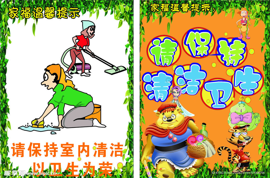 温馨提示