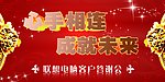 联谊会