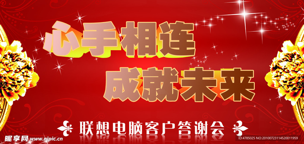 联谊会