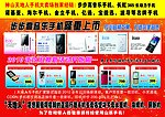 手机大卖场 正