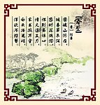 古诗 古画 古香古色 唐代 杜甫 春望