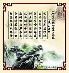 古诗 古画 古香古色 唐代 刘禹锡 巴山