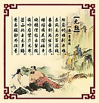 古诗 古画 古香古色 唐代 李商隐 无题