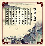 古诗 古画 古香古色 南宋 文天祥 过零丁洋