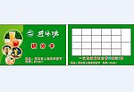 避风塘积分卡