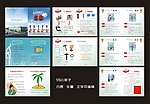 5S企业管理手册