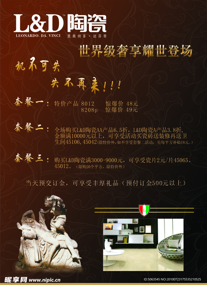 L D陶瓷单页