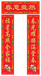 新春对联