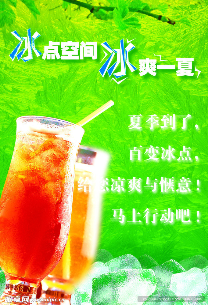 果汁