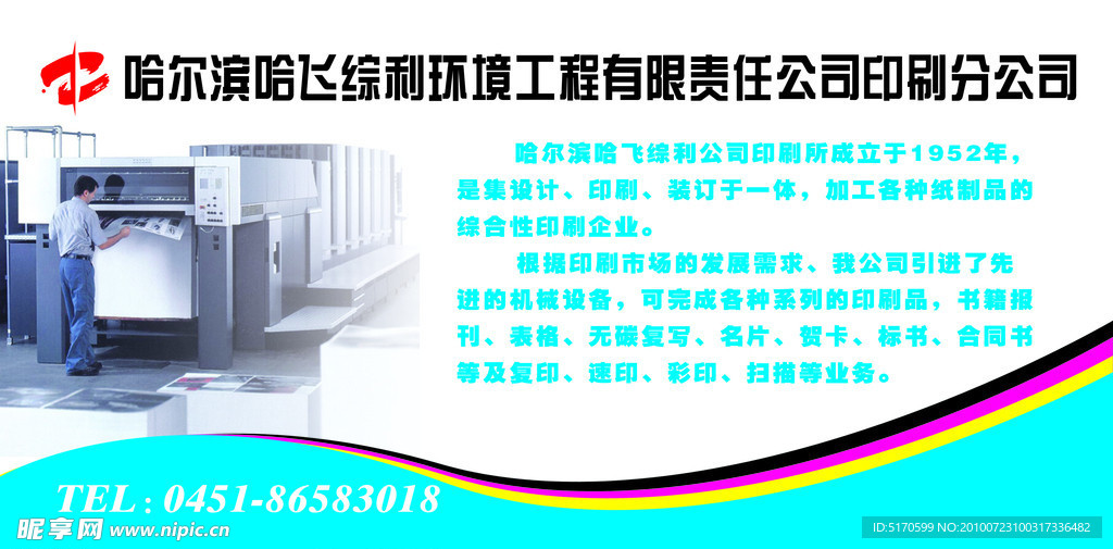 路牌广告