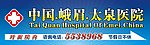 医院广告