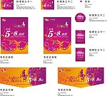 内衣策划广告