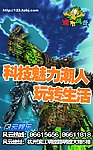 潮人电玩