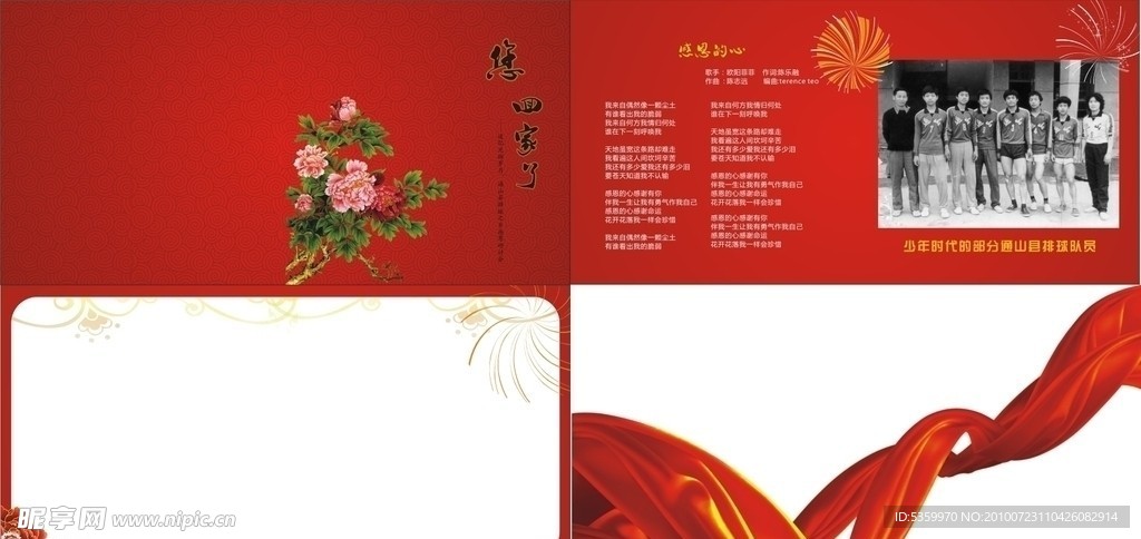 画册模板